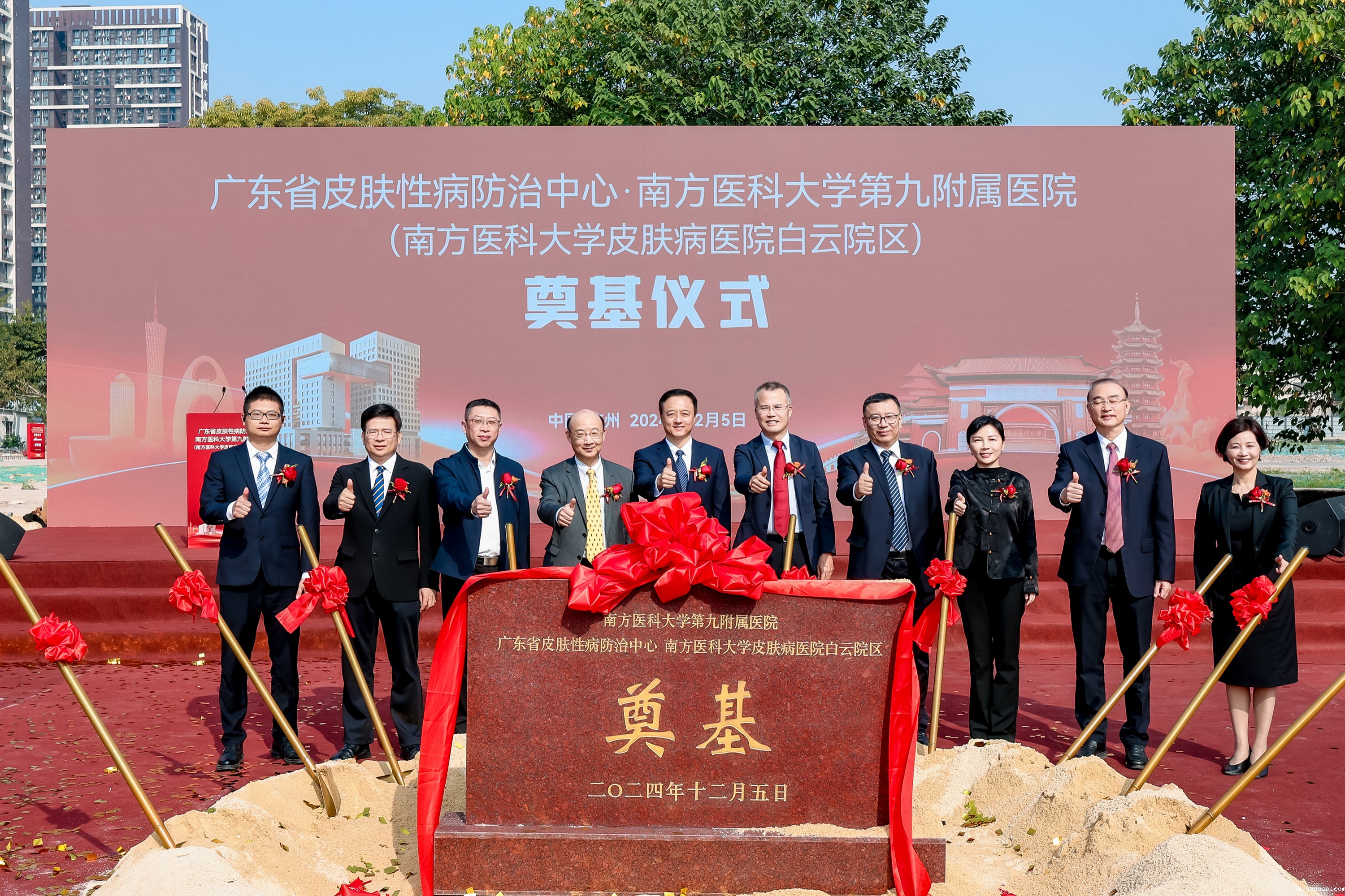 强专科+精综合！悠米游戏中心安卓版新院区（南方医科大学第九附属医院）正式奠基！